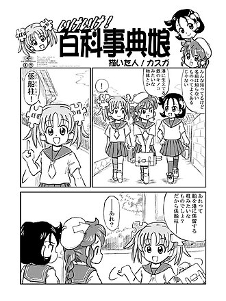 Manga